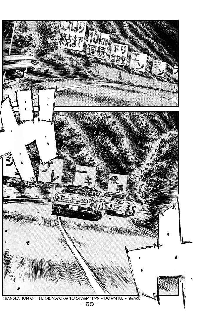 Initial D Chapter 543 3